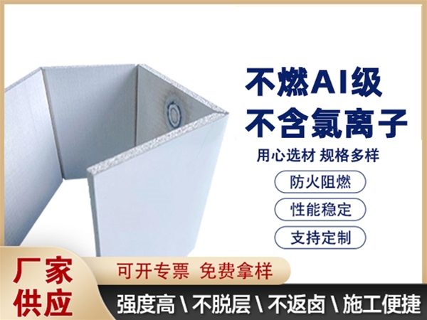 防火风管